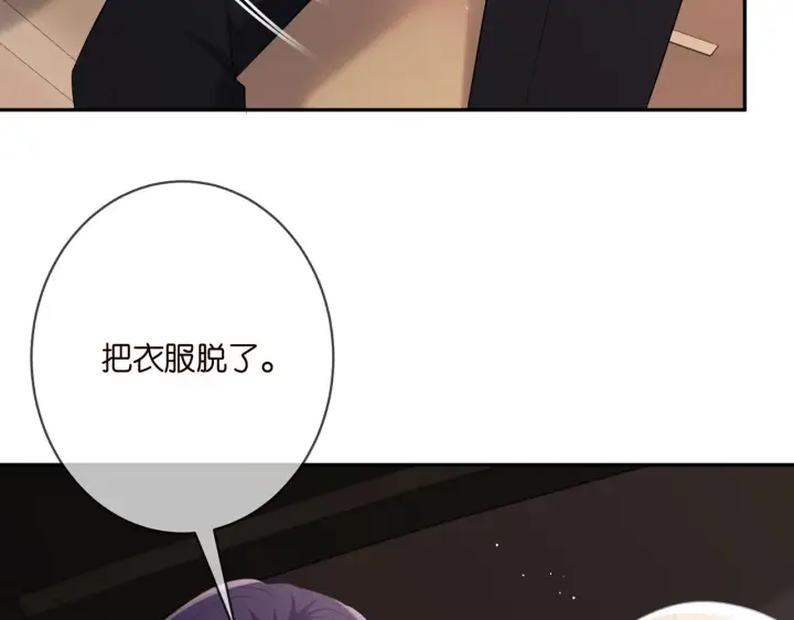 漫画《名门挚爱》第374 不堪的真相第94张图