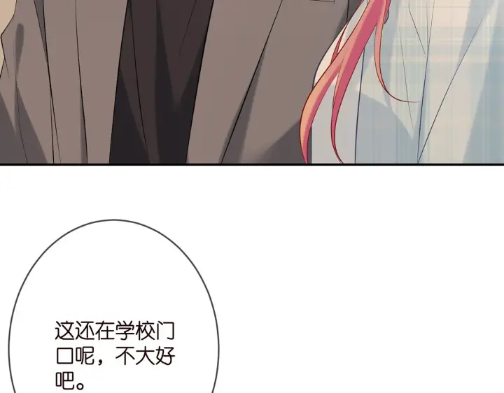 漫画《名门挚爱》第374 不堪的真相第96张图