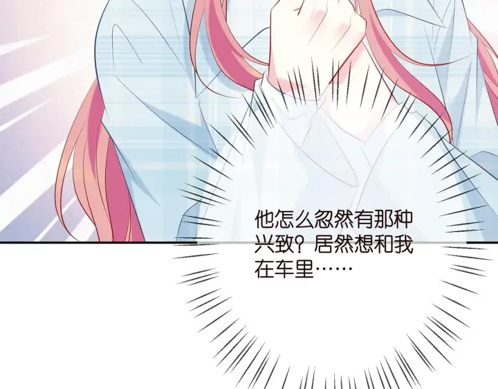 漫画《名门挚爱》第374 不堪的真相第98张图