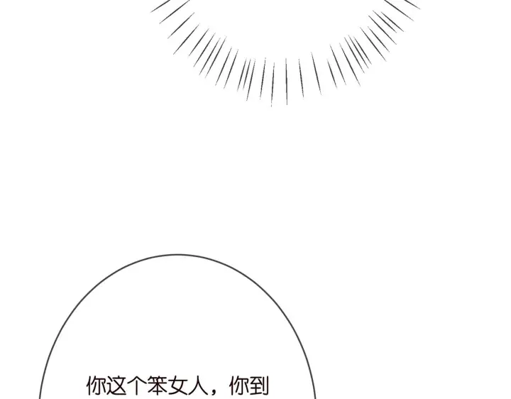 漫画《名门挚爱》第375 转让股份第100张图