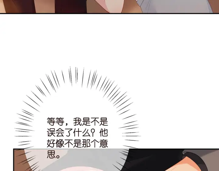 漫画《名门挚爱》第375 转让股份第11张图