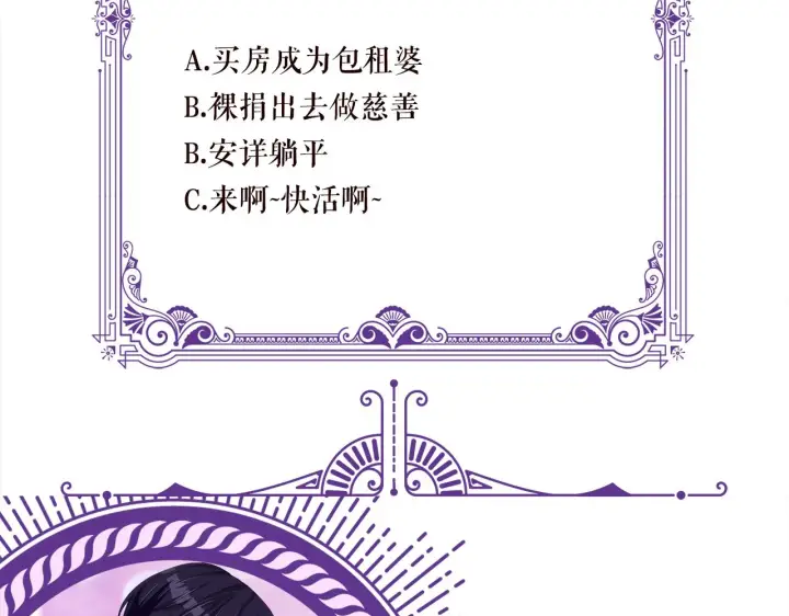 漫画《名门挚爱》第375 转让股份第112张图