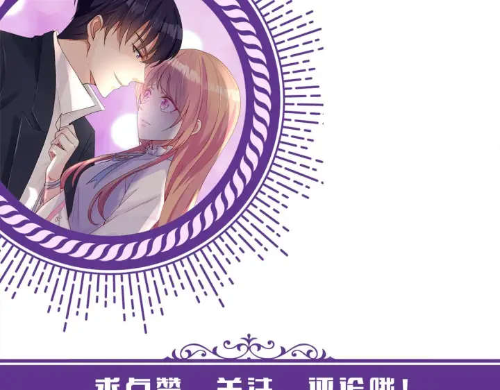 漫画《名门挚爱》第375 转让股份第113张图