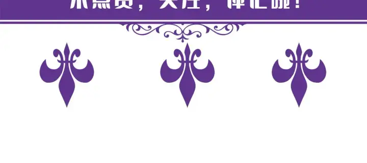 漫画《名门挚爱》第375 转让股份第114张图