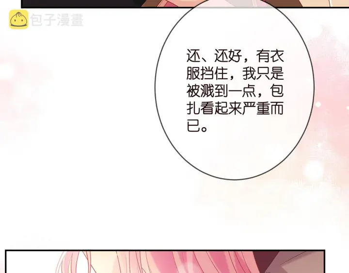 漫画《名门挚爱》第375 转让股份第13张图