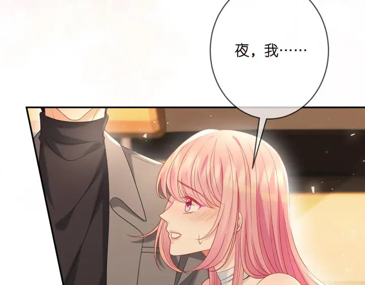 漫画《名门挚爱》第375 转让股份第15张图