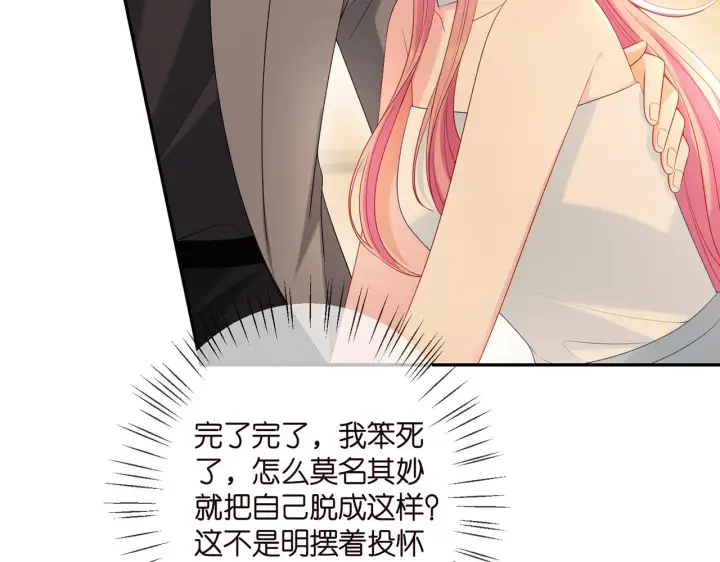 漫画《名门挚爱》第375 转让股份第16张图