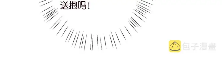 漫画《名门挚爱》第375 转让股份第17张图