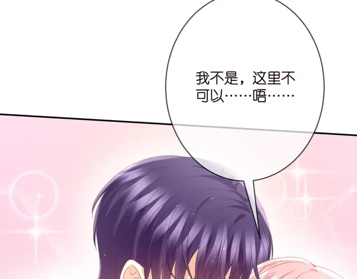 漫画《名门挚爱》第375 转让股份第20张图