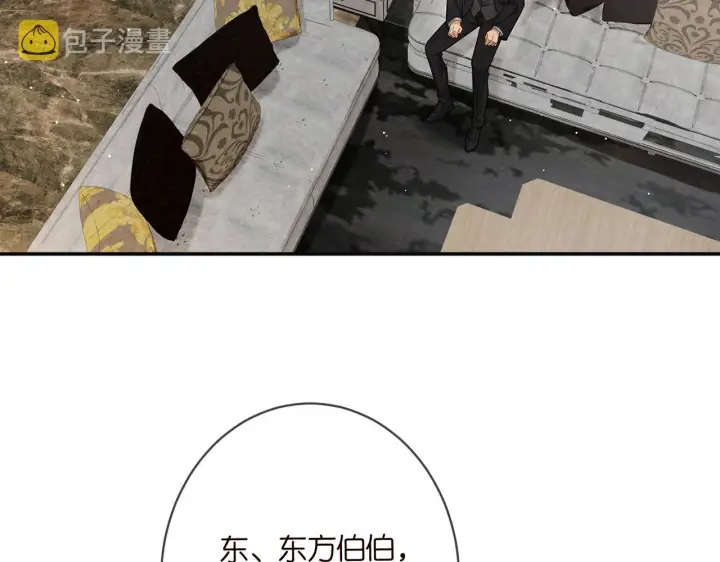 漫画《名门挚爱》第375 转让股份第36张图