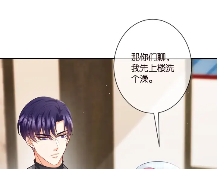 漫画《名门挚爱》第375 转让股份第44张图