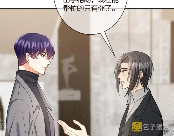 漫画《名门挚爱》第375 转让股份第53张图