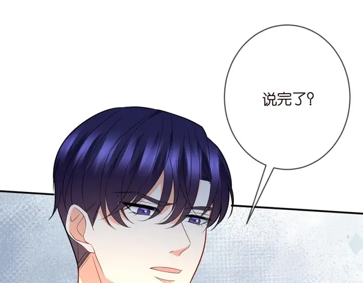 漫画《名门挚爱》第375 转让股份第56张图