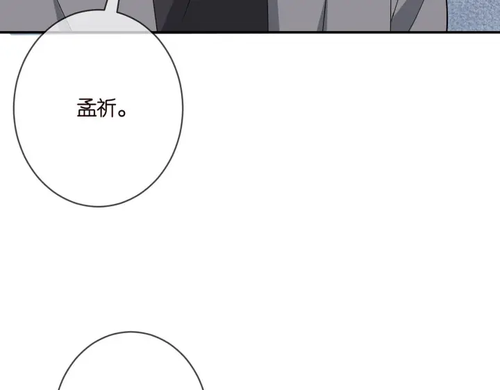 漫画《名门挚爱》第375 转让股份第58张图