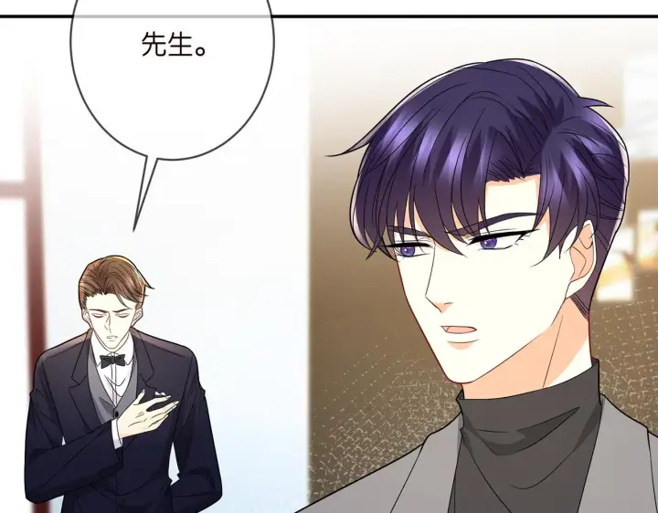 漫画《名门挚爱》第375 转让股份第59张图