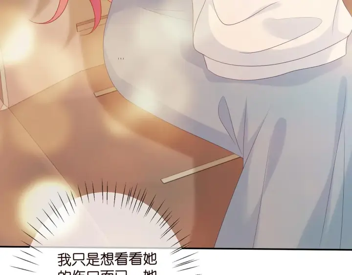 漫画《名门挚爱》第375 转让股份第6张图