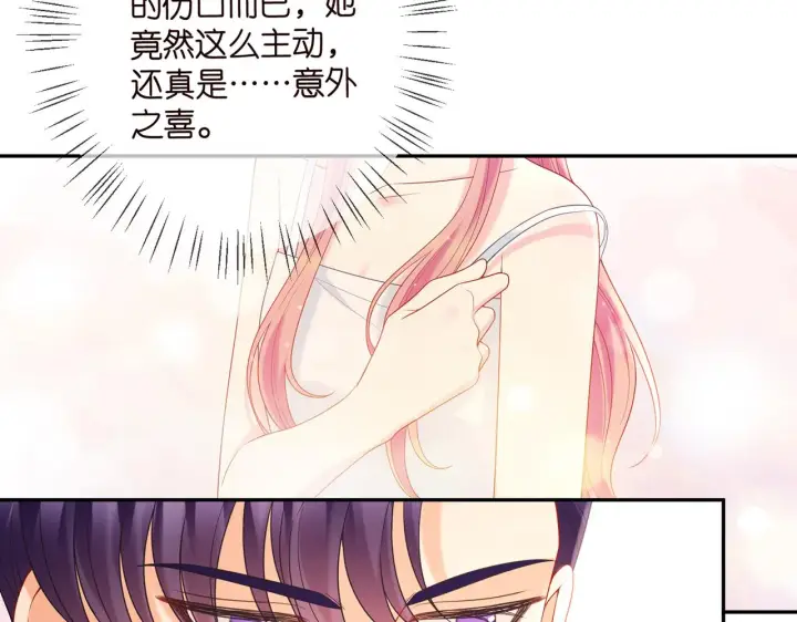 漫画《名门挚爱》第375 转让股份第7张图