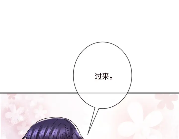 漫画《名门挚爱》第375 转让股份第71张图
