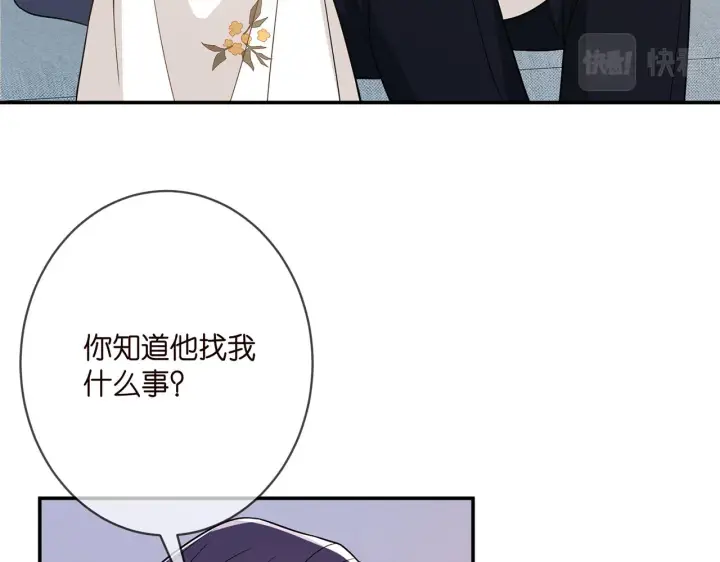 漫画《名门挚爱》第375 转让股份第76张图