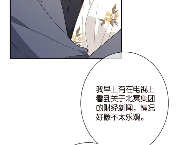 漫画《名门挚爱》第375 转让股份第78张图