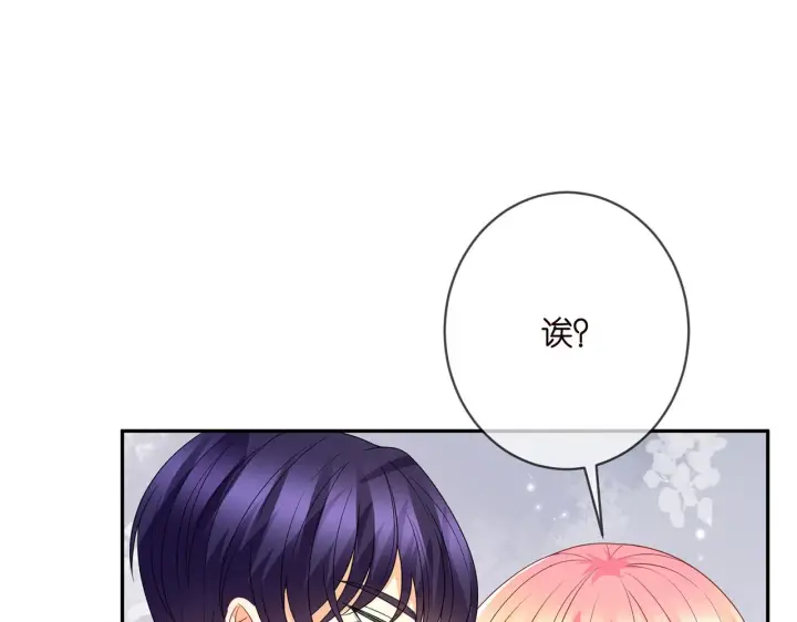 漫画《名门挚爱》第375 转让股份第84张图