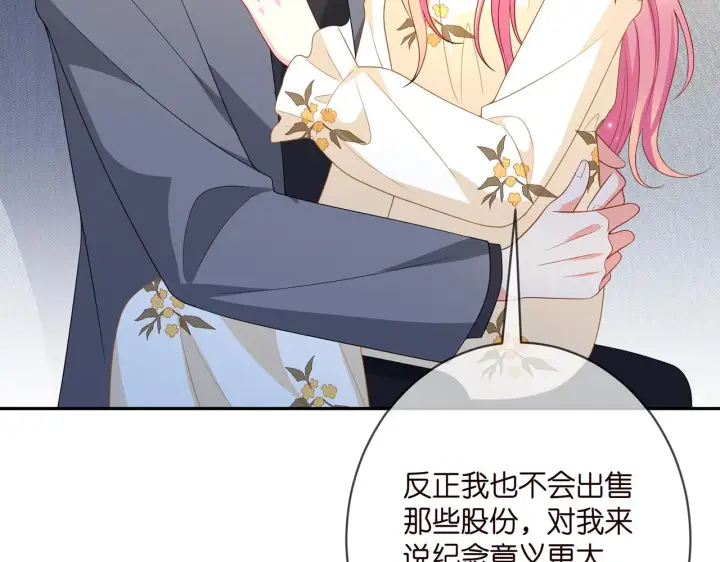 漫画《名门挚爱》第375 转让股份第93张图