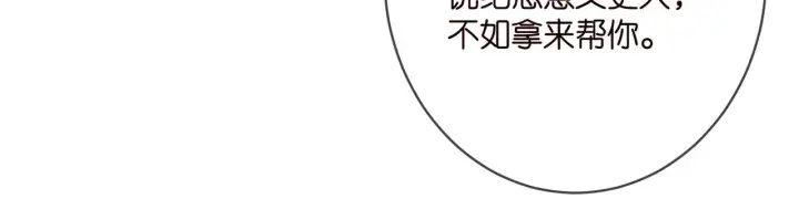 漫画《名门挚爱》第375 转让股份第94张图