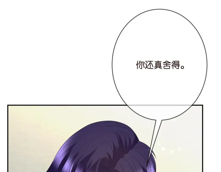 漫画《名门挚爱》第375 转让股份第95张图