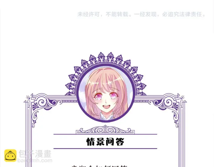 漫画《名门挚爱》第376 肖家谈判第101张图