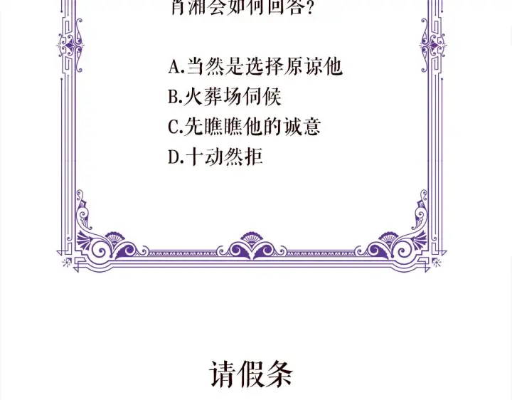 漫画《名门挚爱》第376 肖家谈判第102张图