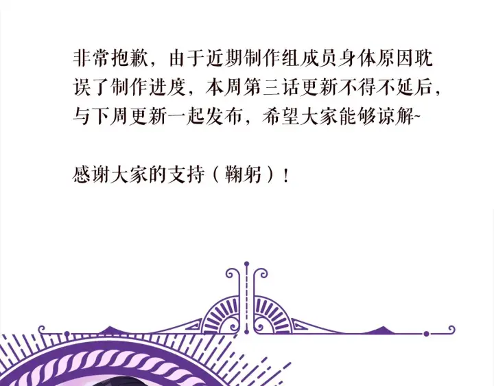 漫画《名门挚爱》第376 肖家谈判第103张图