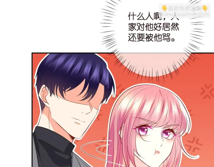 漫画《名门挚爱》第376 肖家谈判第13张图