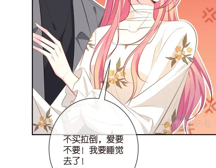 漫画《名门挚爱》第376 肖家谈判第14张图