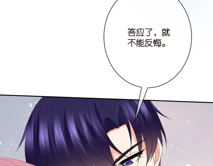 漫画《名门挚爱》第376 肖家谈判第24张图