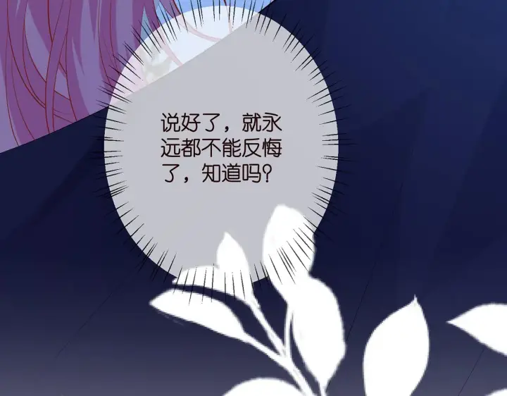 漫画《名门挚爱》第376 肖家谈判第28张图