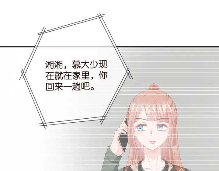 漫画《名门挚爱》第376 肖家谈判第36张图