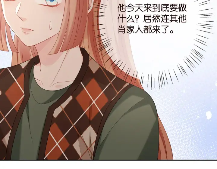 漫画《名门挚爱》第376 肖家谈判第38张图