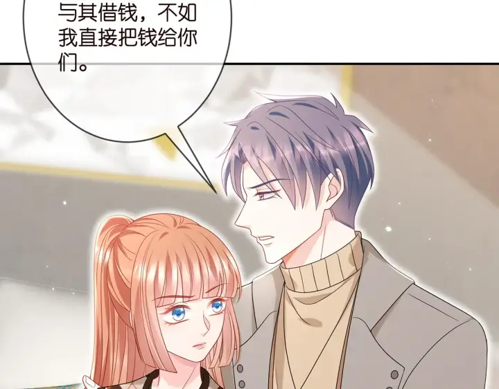 漫画《名门挚爱》第376 肖家谈判第51张图
