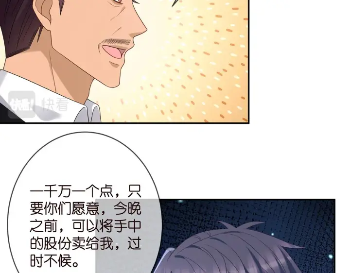 漫画《名门挚爱》第376 肖家谈判第54张图