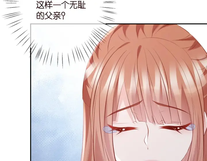 漫画《名门挚爱》第376 肖家谈判第62张图