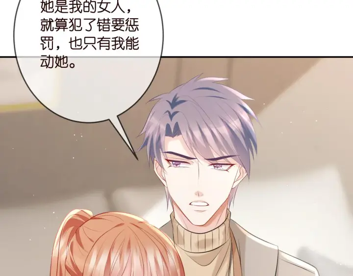 漫画《名门挚爱》第376 肖家谈判第64张图