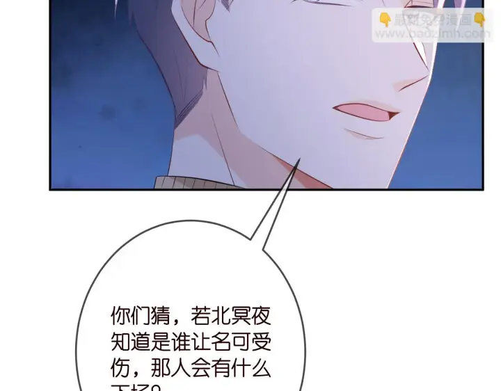 漫画《名门挚爱》第376 肖家谈判第68张图