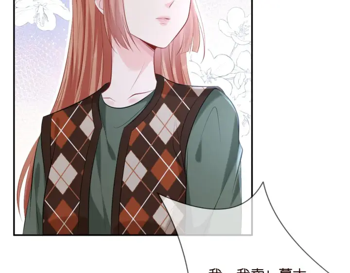 漫画《名门挚爱》第376 肖家谈判第76张图