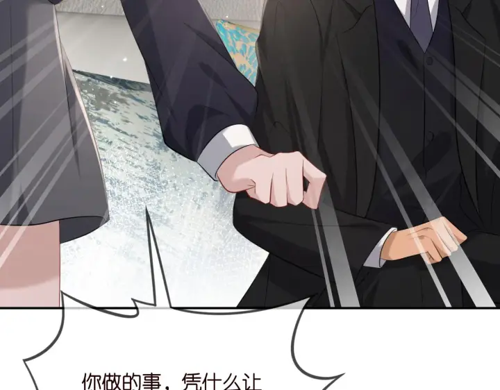 漫画《名门挚爱》第376 肖家谈判第81张图