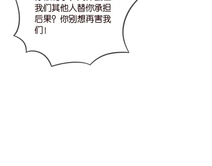 漫画《名门挚爱》第376 肖家谈判第82张图