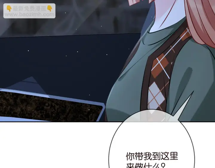漫画《名门挚爱》第376 肖家谈判第88张图