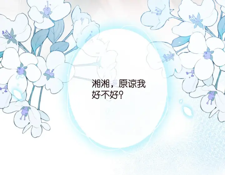 漫画《名门挚爱》第376 肖家谈判第99张图