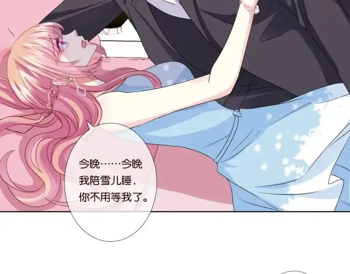 漫画《名门挚爱》第39话 吃醋现场！第11张图