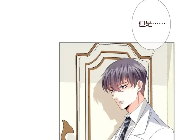 漫画《名门挚爱》第39话 吃醋现场！第12张图