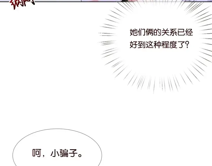 漫画《名门挚爱》第39话 吃醋现场！第15张图